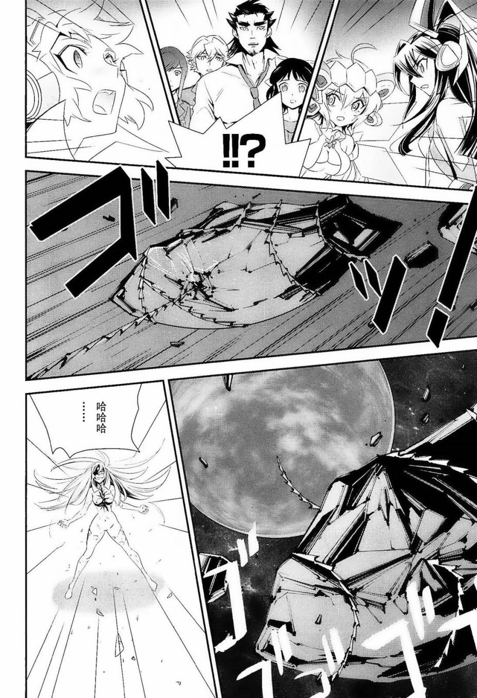 战姬绝唱Symphogear韩漫全集-最终话无删减无遮挡章节图片 