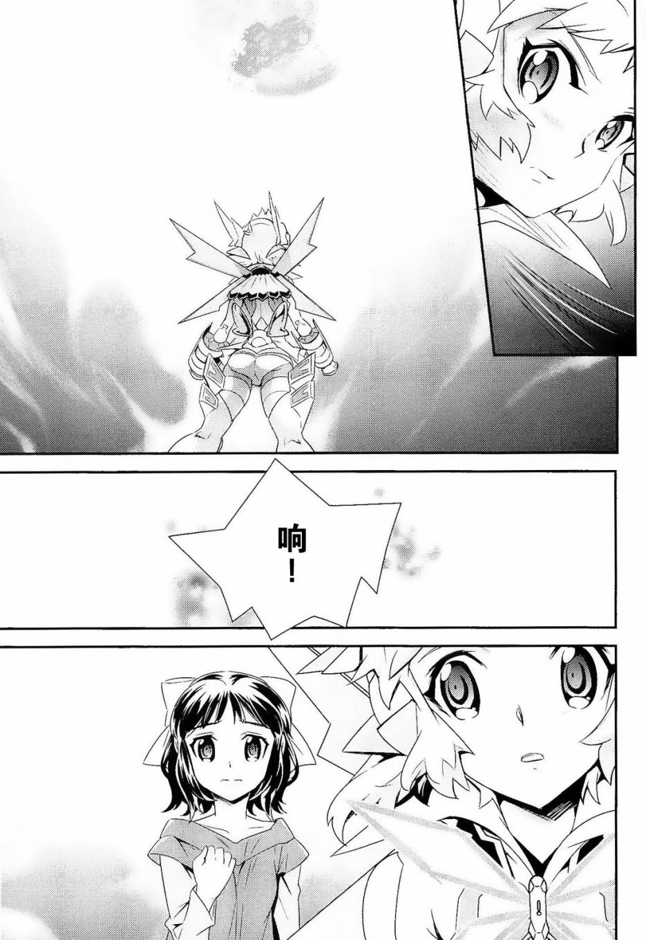 战姬绝唱Symphogear韩漫全集-最终话无删减无遮挡章节图片 