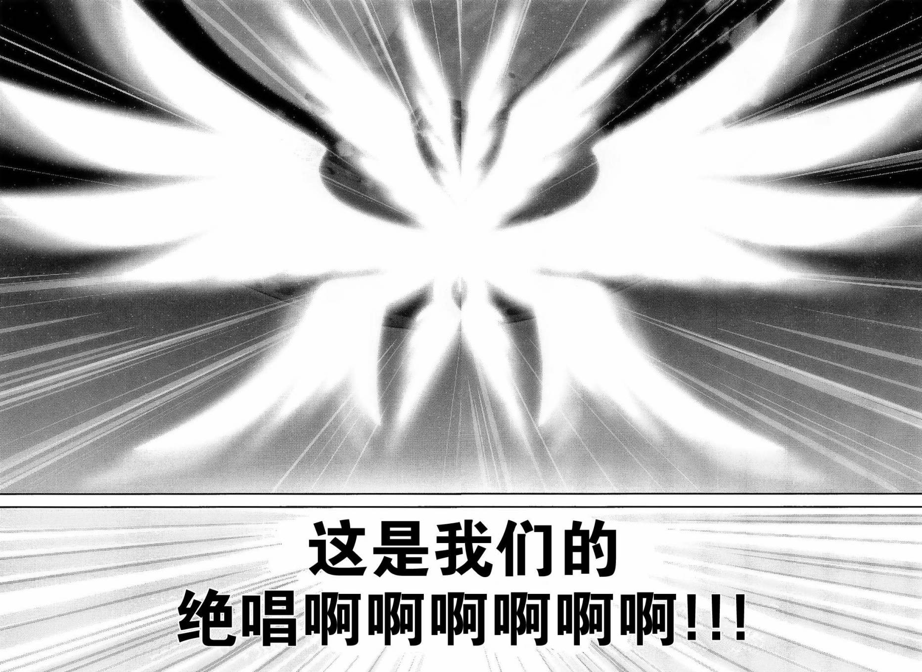 战姬绝唱Symphogear韩漫全集-最终话无删减无遮挡章节图片 