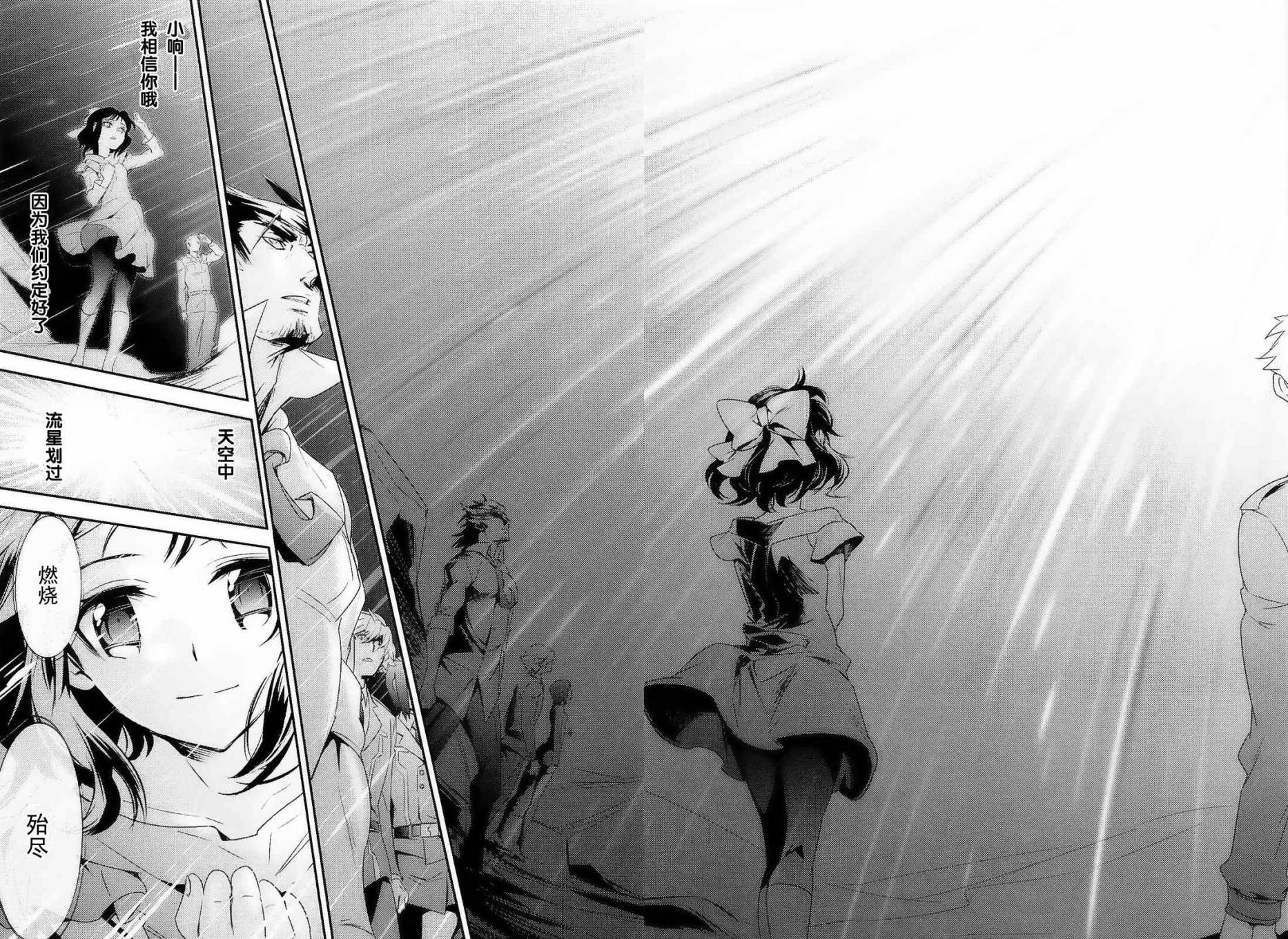 战姬绝唱Symphogear韩漫全集-最终话无删减无遮挡章节图片 