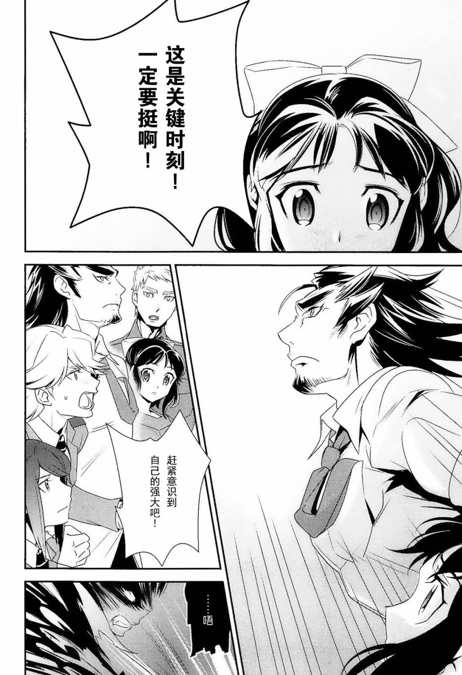 战姬绝唱Symphogear韩漫全集-最终话无删减无遮挡章节图片 
