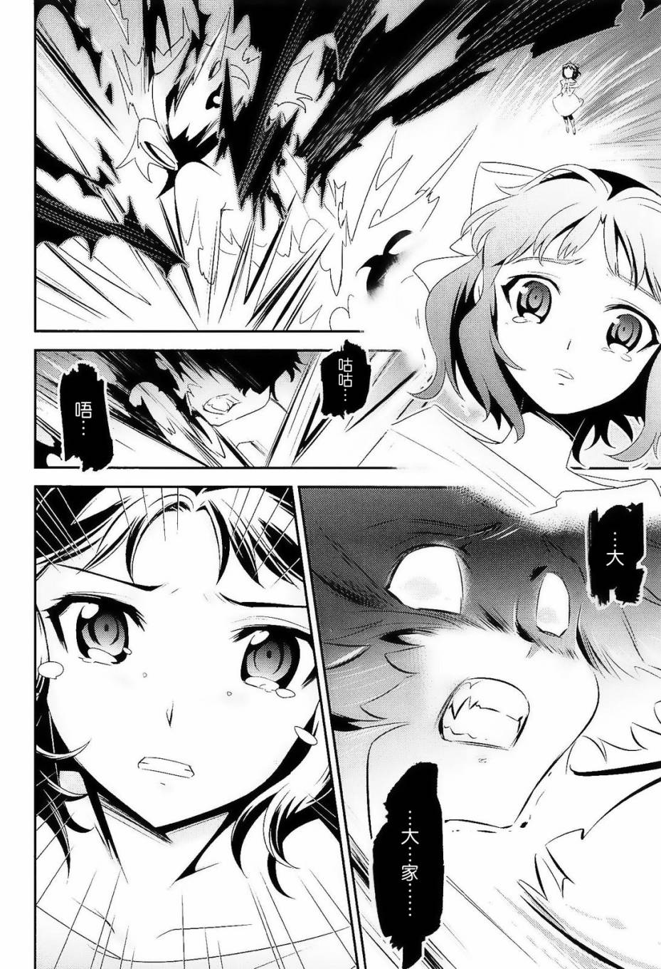 战姬绝唱Symphogear韩漫全集-最终话无删减无遮挡章节图片 