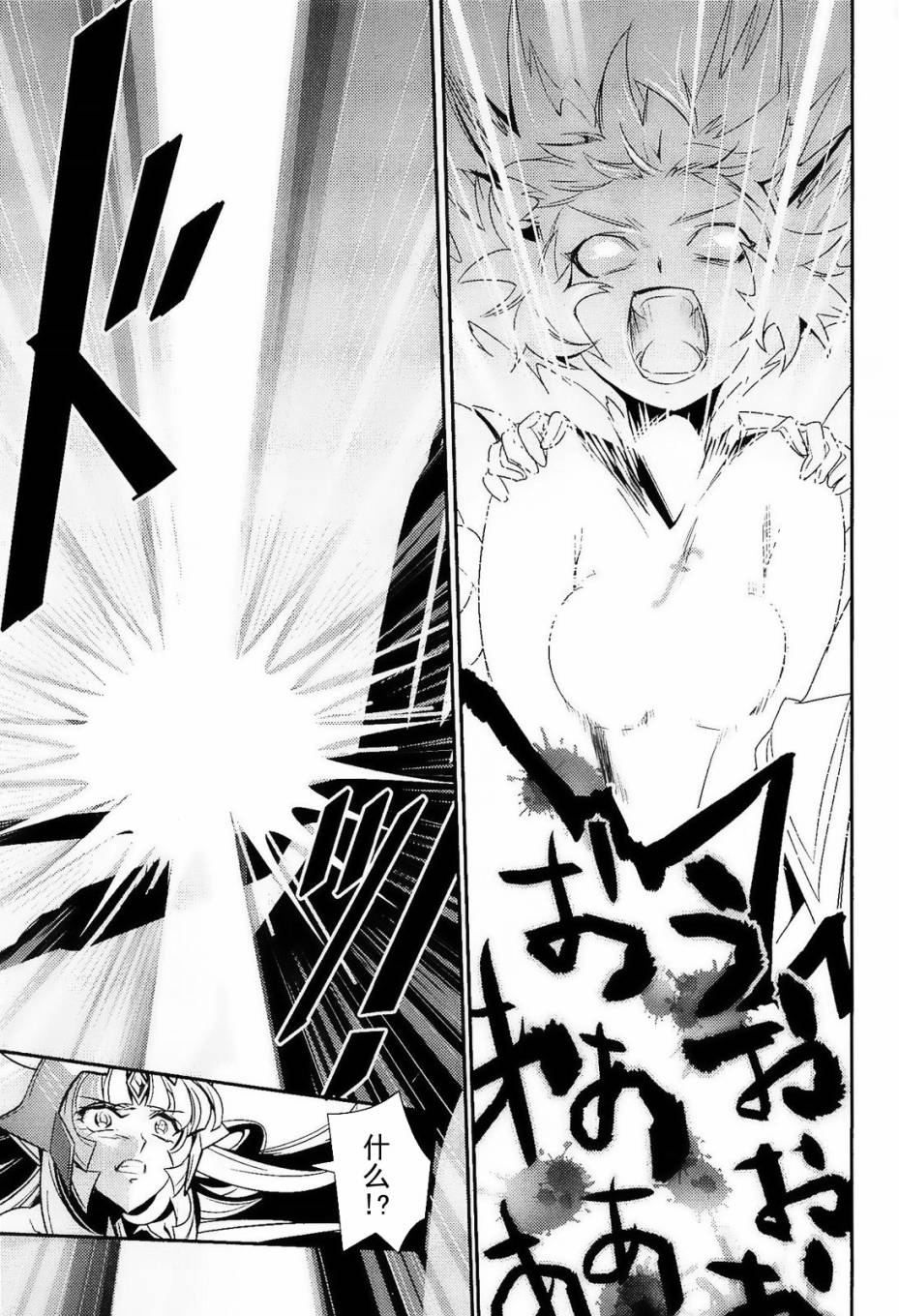 战姬绝唱Symphogear韩漫全集-最终话无删减无遮挡章节图片 
