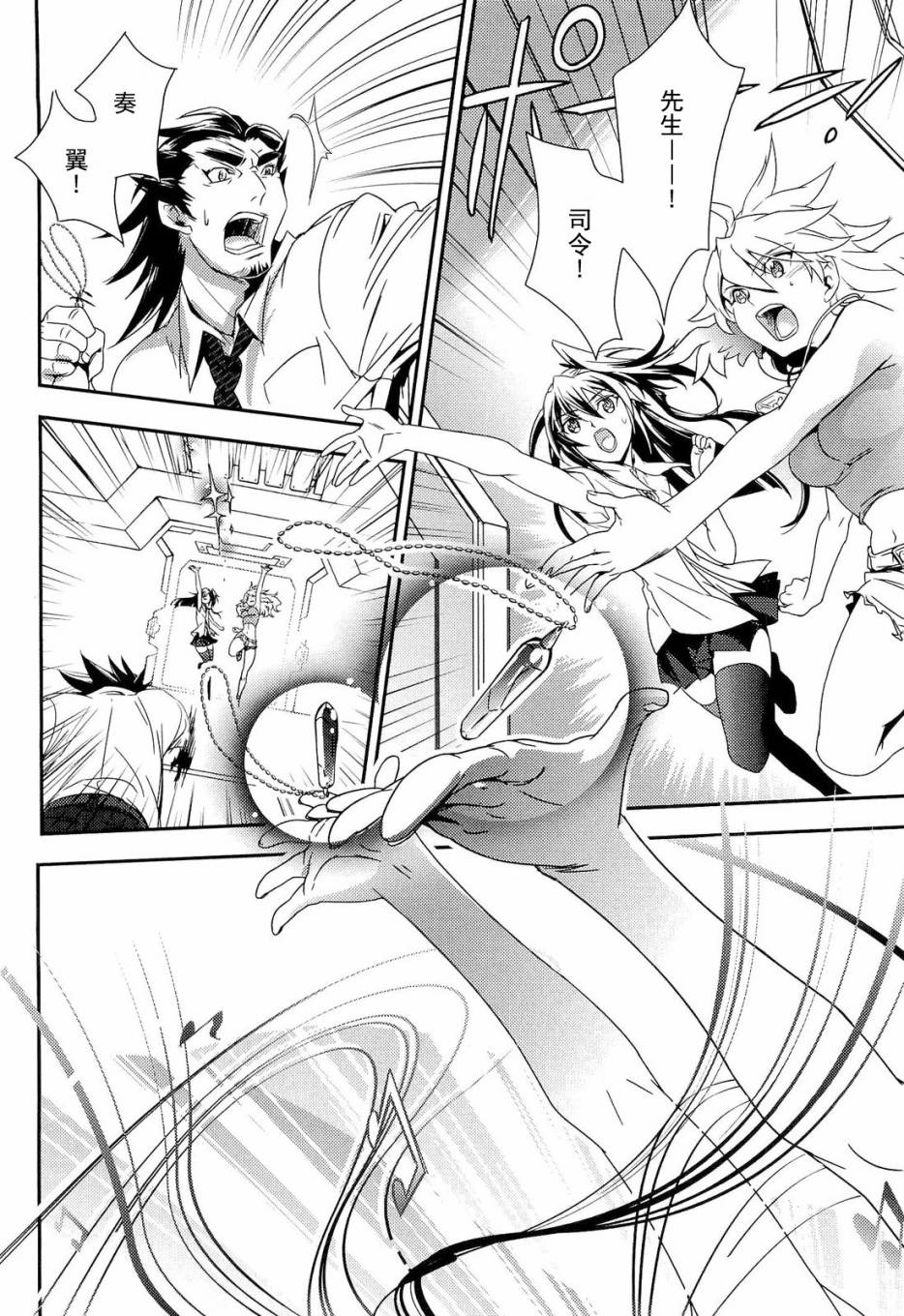 战姬绝唱Symphogear韩漫全集-第01话无删减无遮挡章节图片 