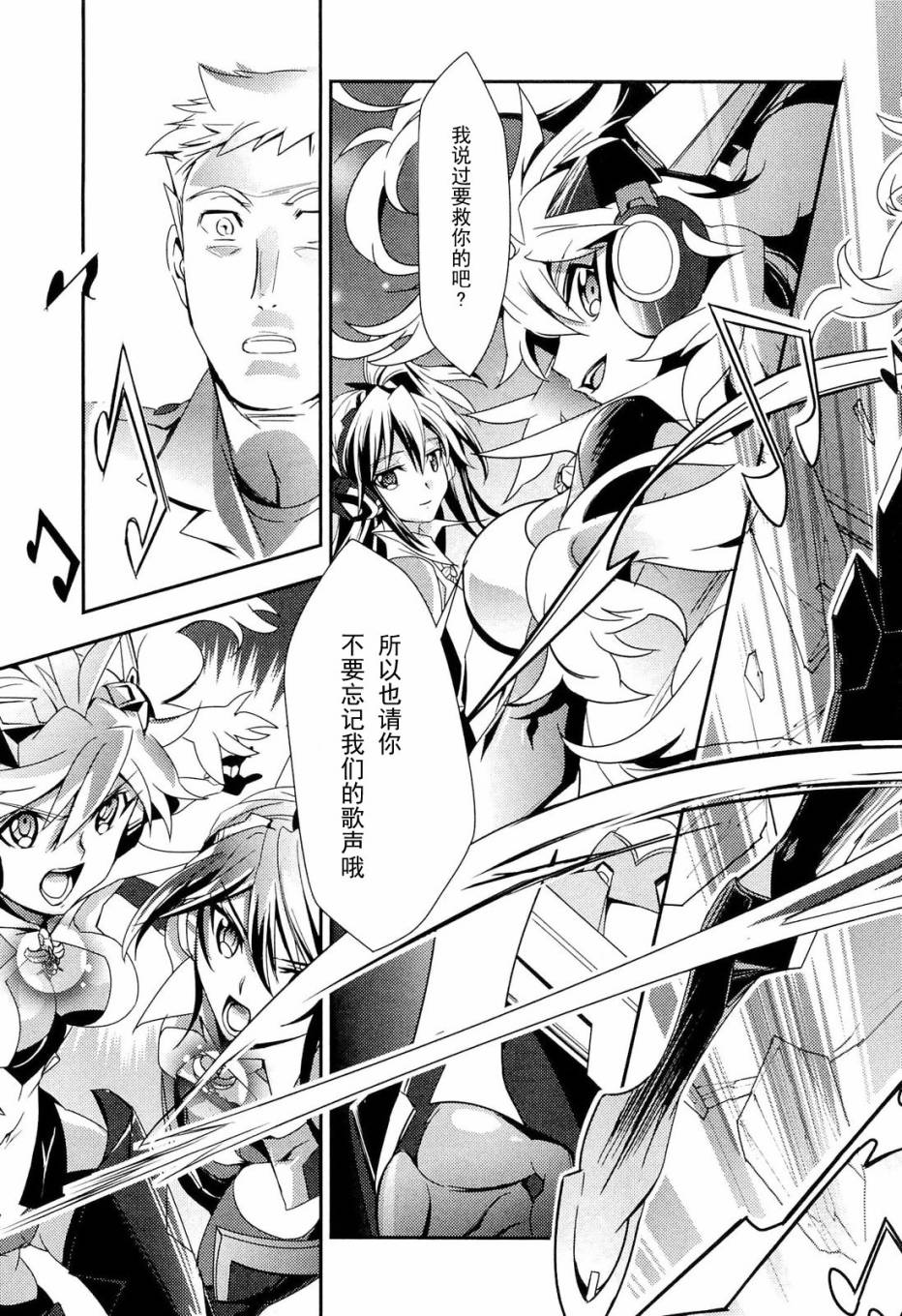 战姬绝唱Symphogear韩漫全集-第01话无删减无遮挡章节图片 