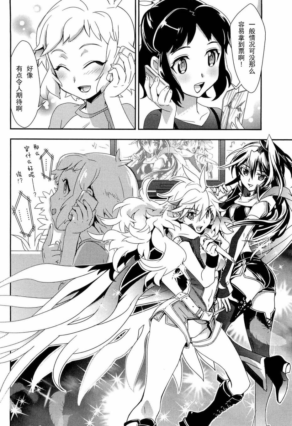 战姬绝唱Symphogear韩漫全集-第01话无删减无遮挡章节图片 