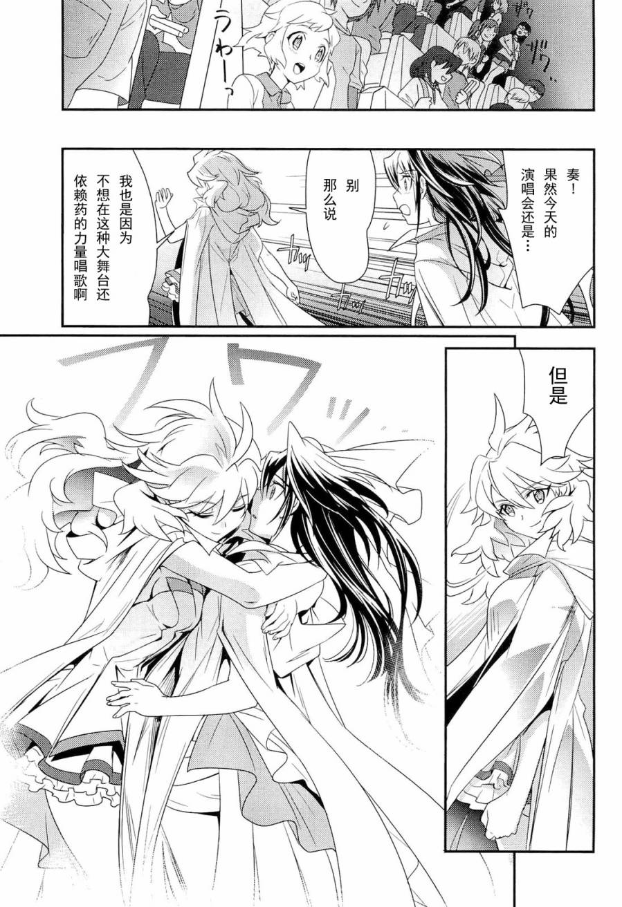 战姬绝唱Symphogear韩漫全集-第02话无删减无遮挡章节图片 