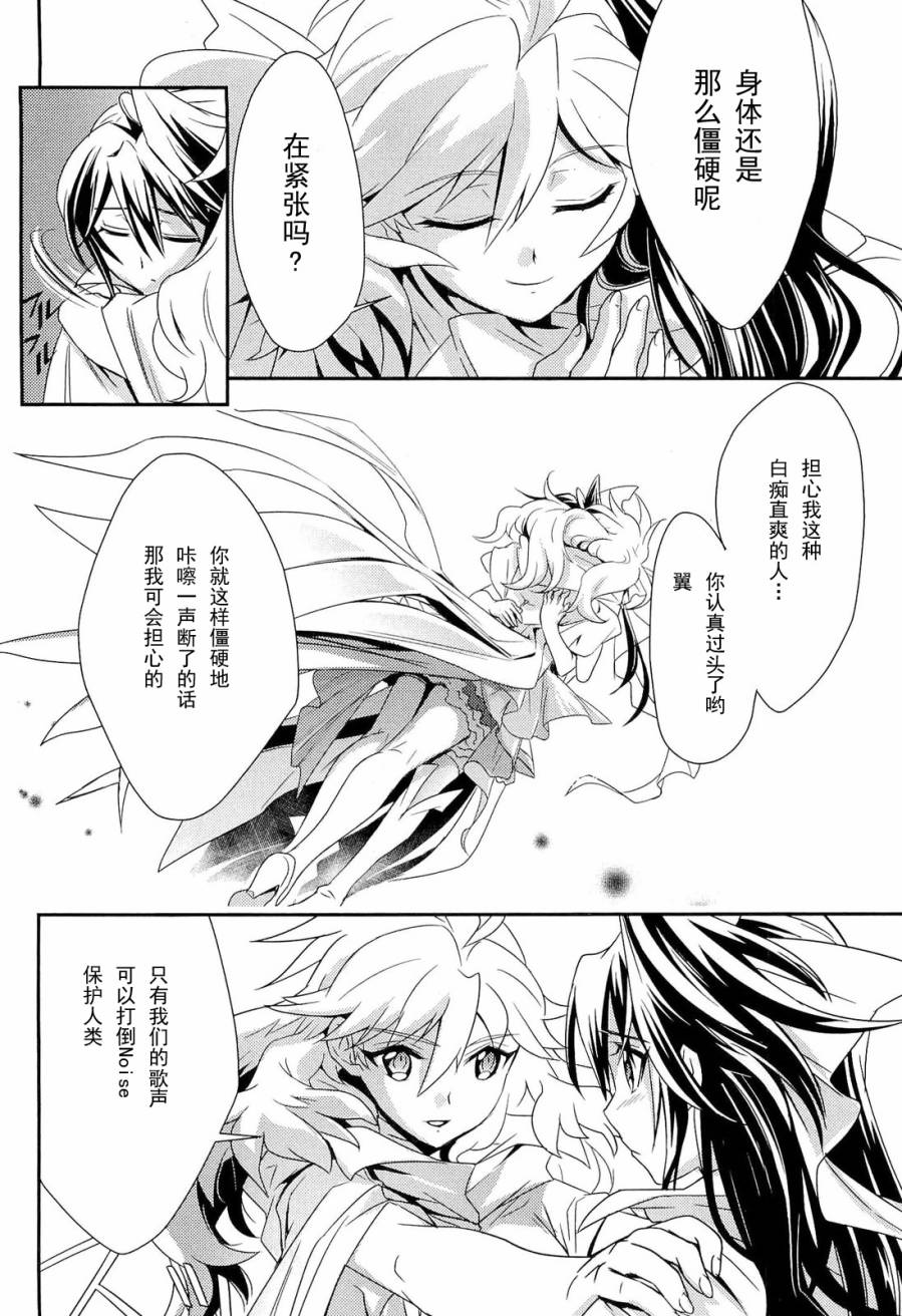 战姬绝唱Symphogear韩漫全集-第02话无删减无遮挡章节图片 