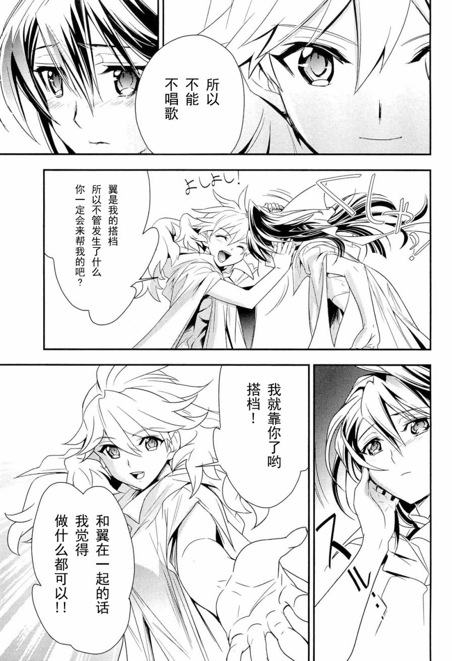 战姬绝唱Symphogear韩漫全集-第02话无删减无遮挡章节图片 