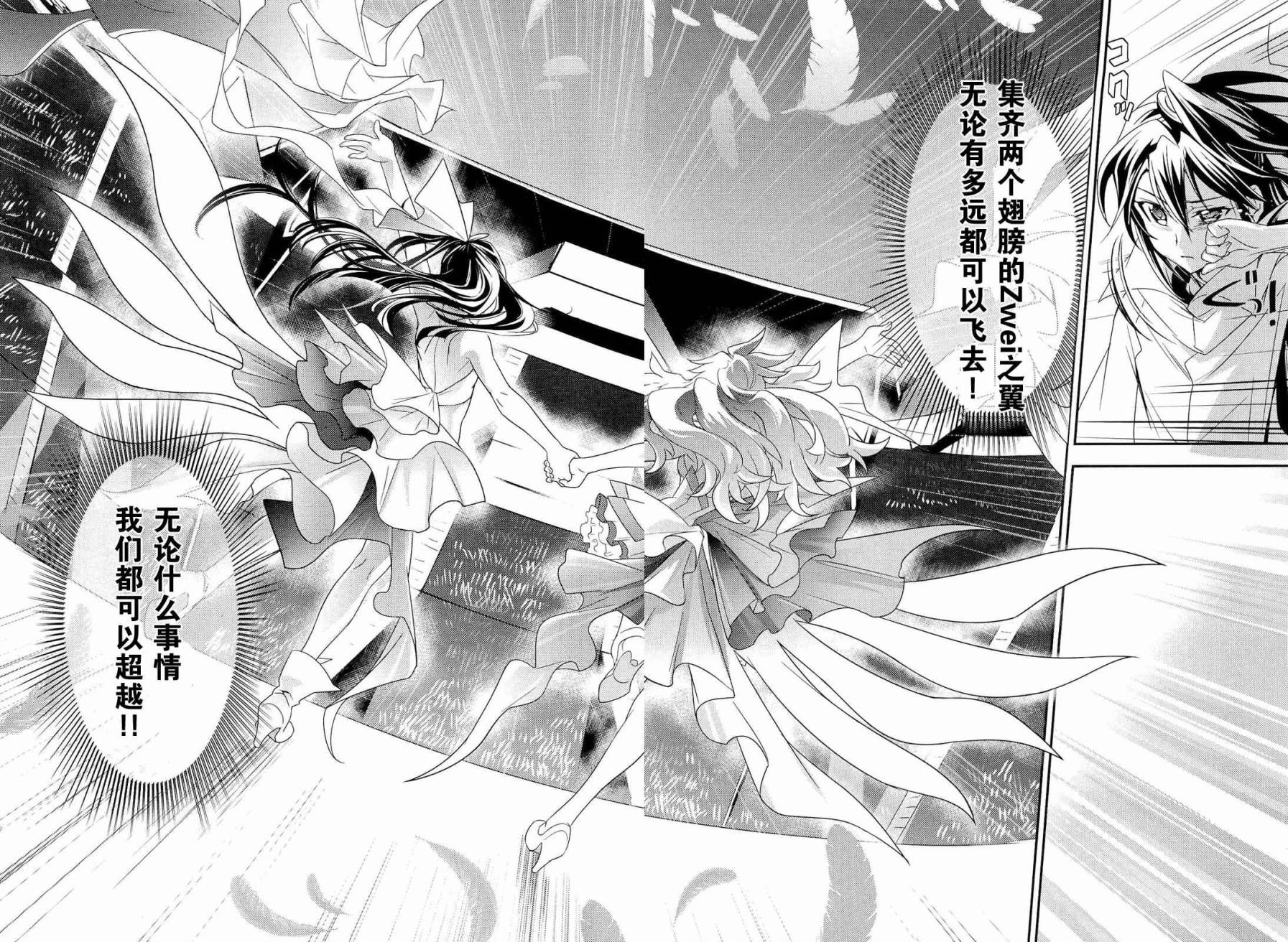 战姬绝唱Symphogear韩漫全集-第02话无删减无遮挡章节图片 