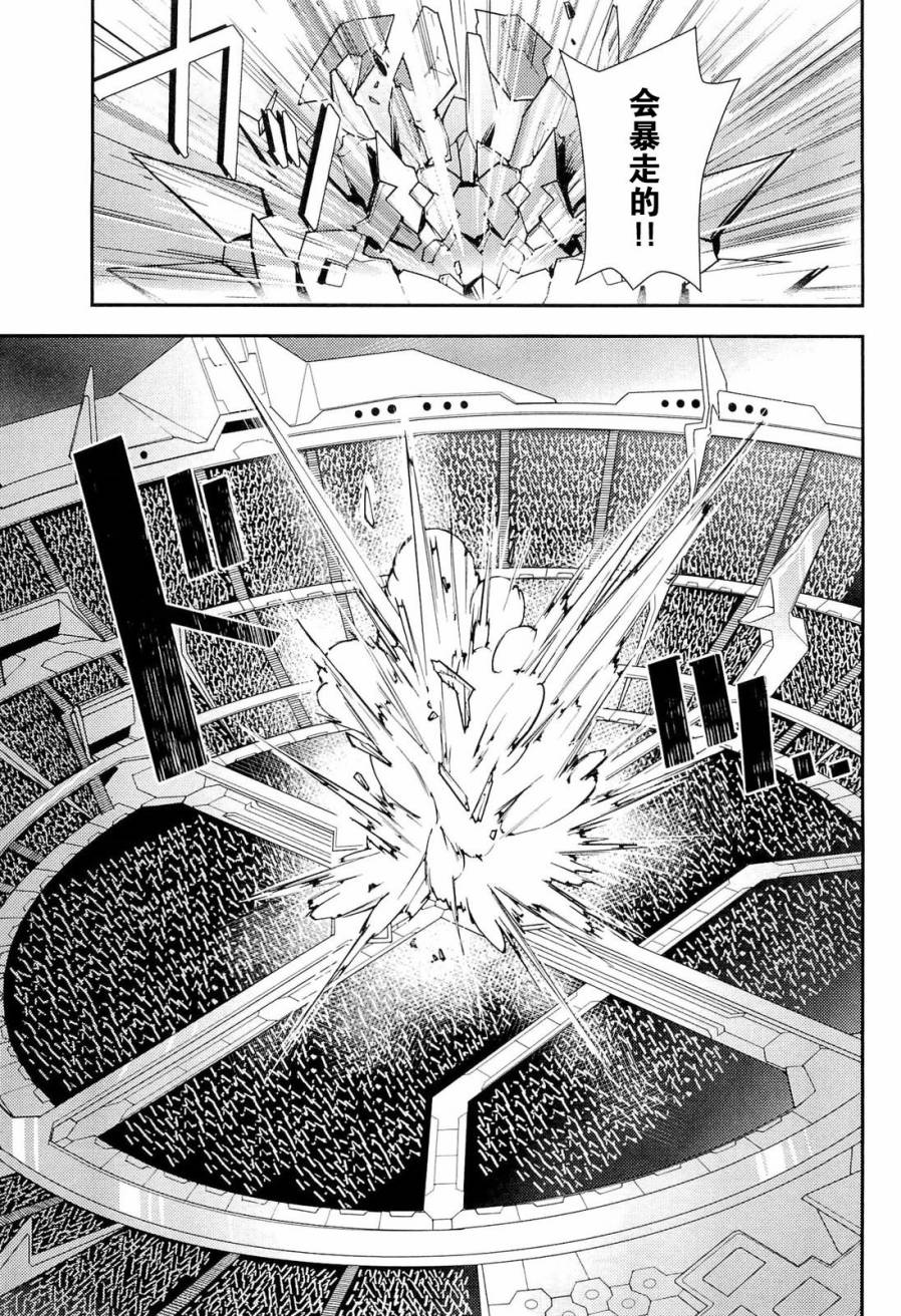 战姬绝唱Symphogear韩漫全集-第02话无删减无遮挡章节图片 