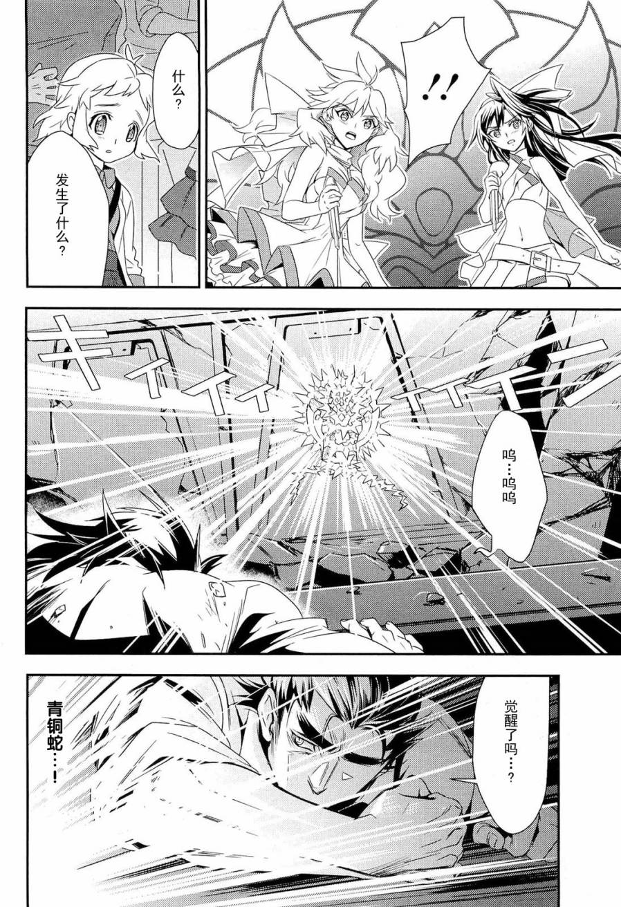 战姬绝唱Symphogear韩漫全集-第02话无删减无遮挡章节图片 
