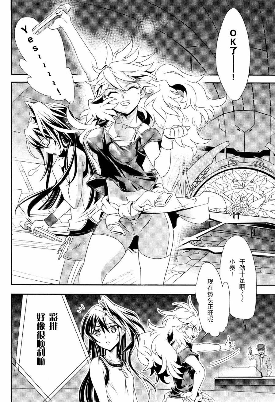 战姬绝唱Symphogear韩漫全集-第02话无删减无遮挡章节图片 
