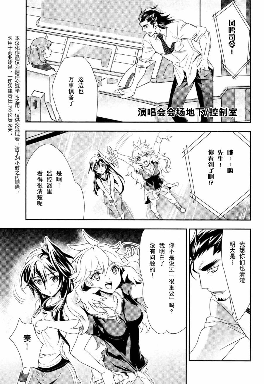 战姬绝唱Symphogear韩漫全集-第02话无删减无遮挡章节图片 