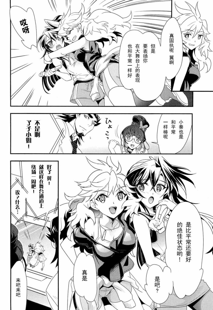 战姬绝唱Symphogear韩漫全集-第02话无删减无遮挡章节图片 