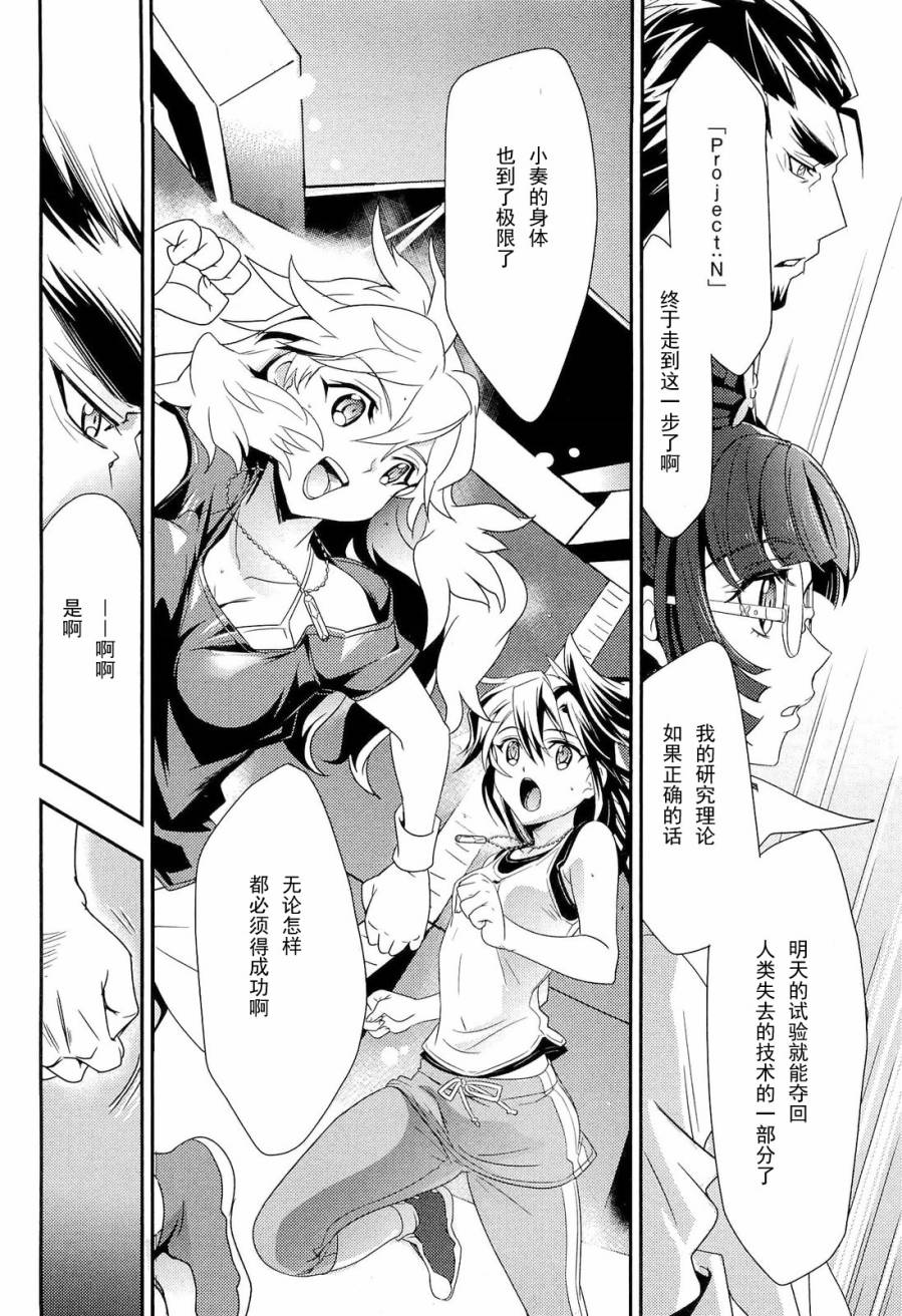 战姬绝唱Symphogear韩漫全集-第02话无删减无遮挡章节图片 
