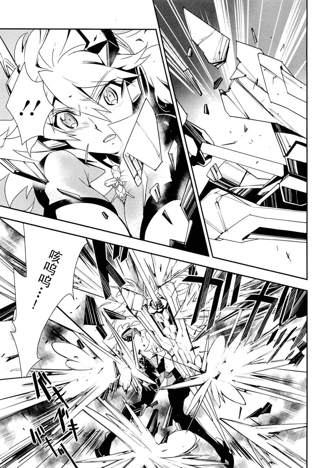 战姬绝唱Symphogear韩漫全集-第03话无删减无遮挡章节图片 