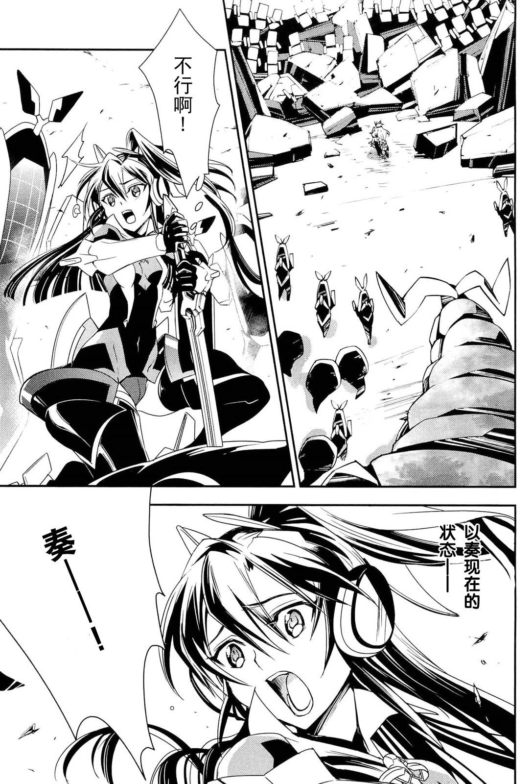 战姬绝唱Symphogear韩漫全集-第03话无删减无遮挡章节图片 