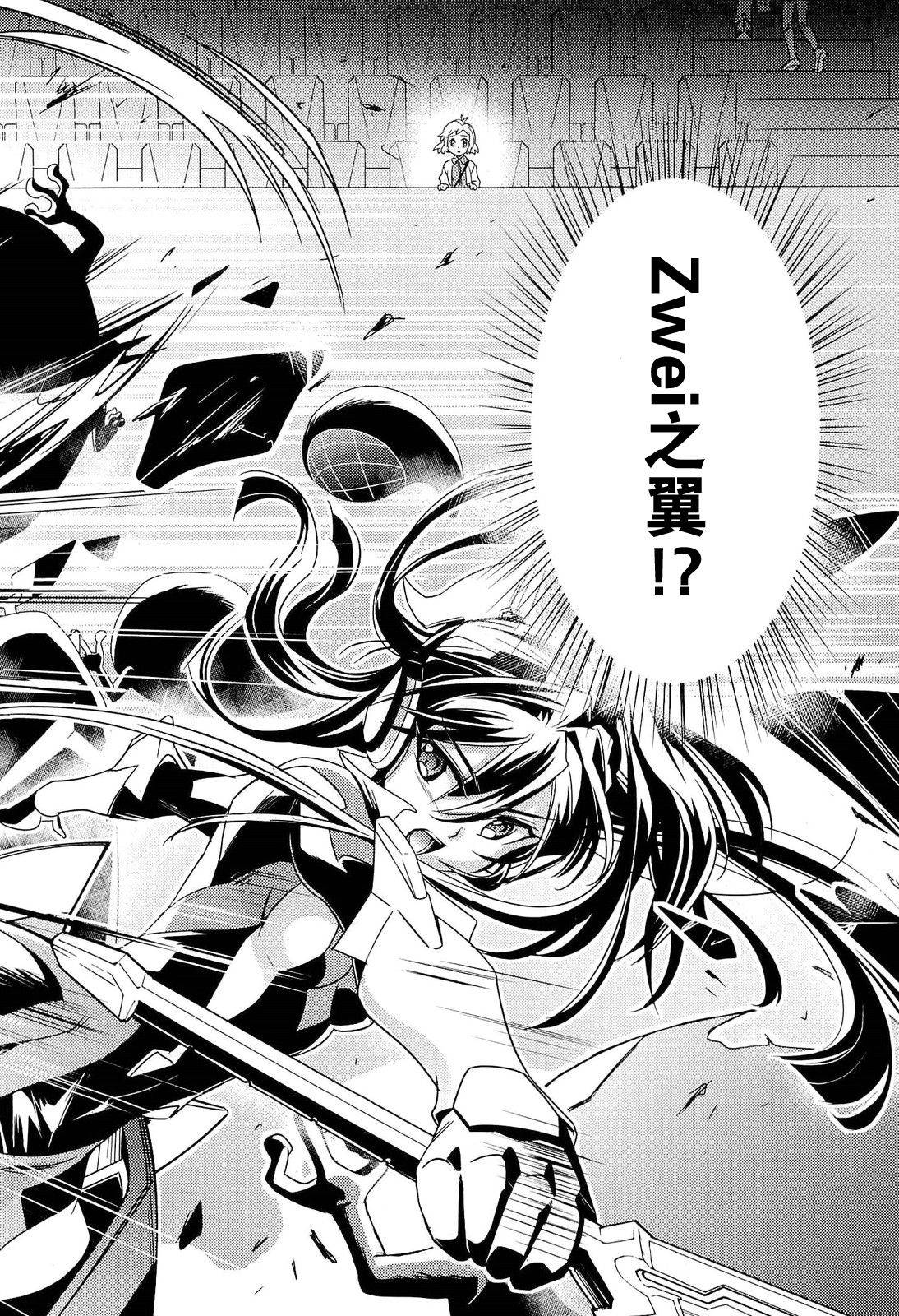 战姬绝唱Symphogear韩漫全集-第03话无删减无遮挡章节图片 