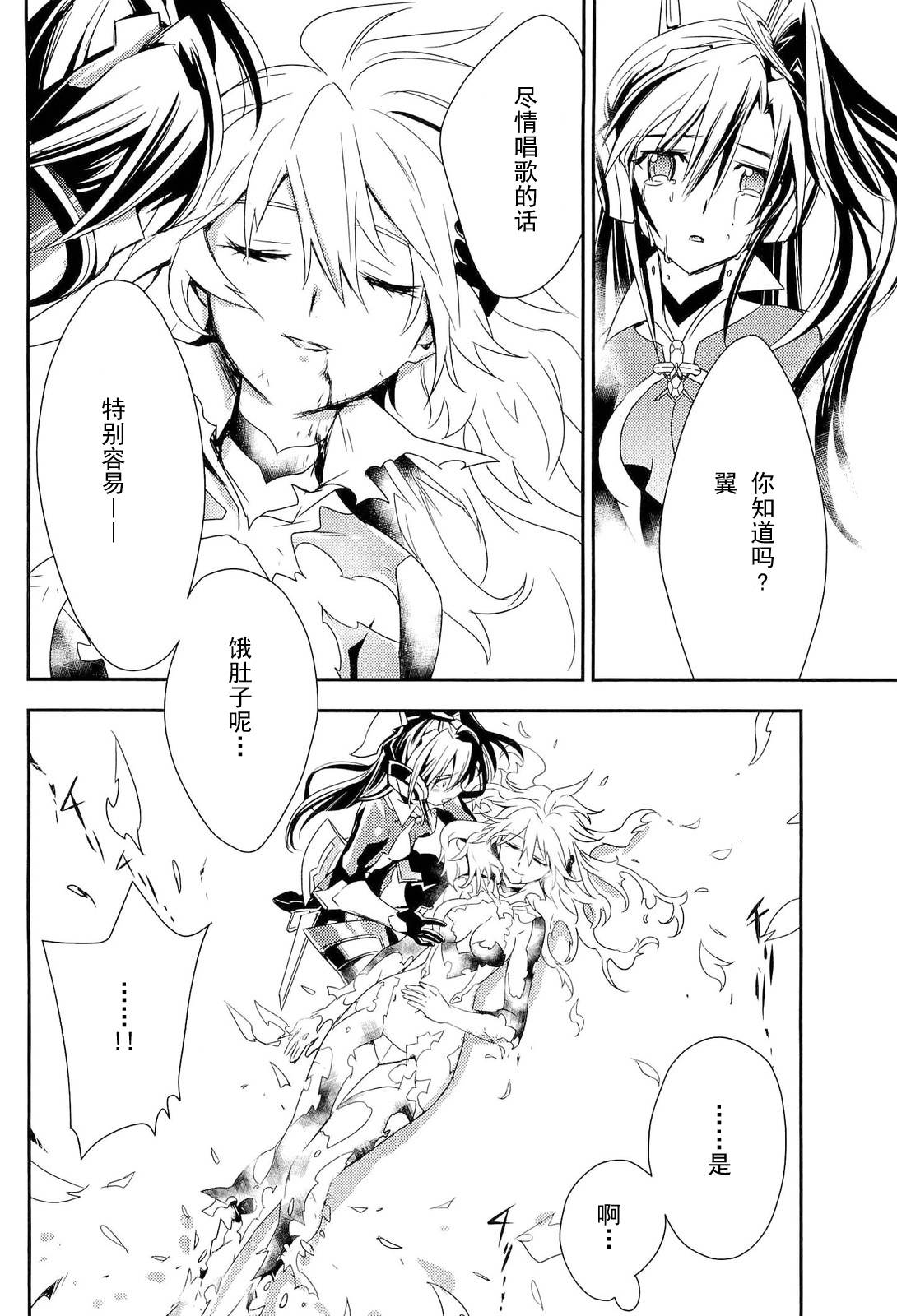 战姬绝唱Symphogear韩漫全集-第03话无删减无遮挡章节图片 