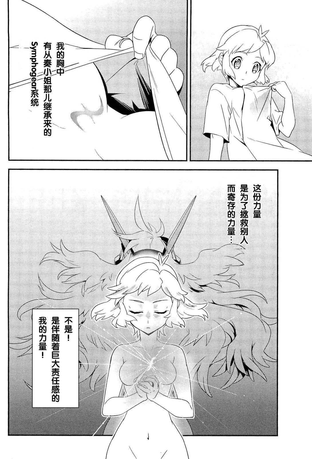 战姬绝唱Symphogear韩漫全集-第03话无删减无遮挡章节图片 