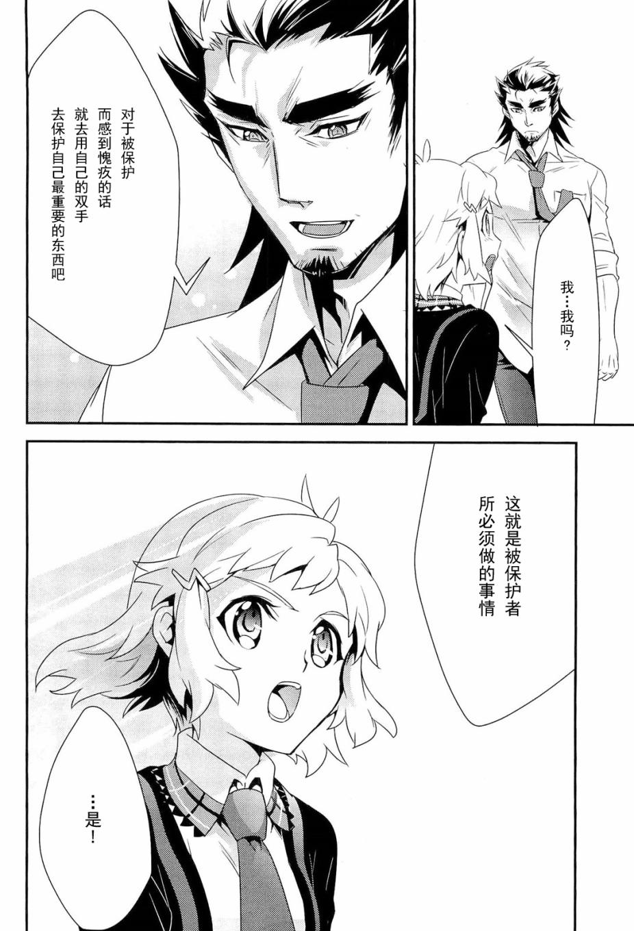 战姬绝唱Symphogear韩漫全集-第04话无删减无遮挡章节图片 