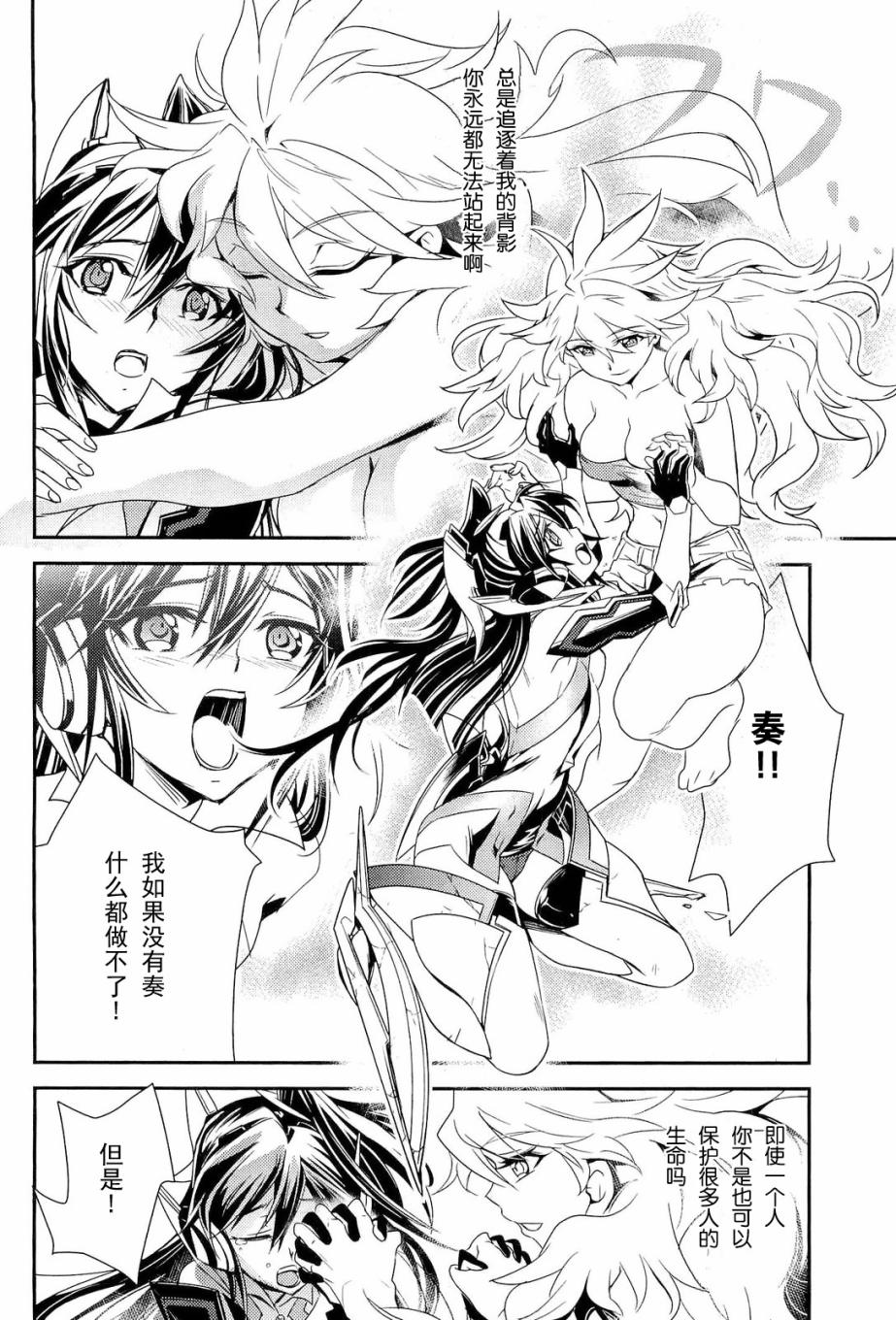 战姬绝唱Symphogear韩漫全集-第04话无删减无遮挡章节图片 