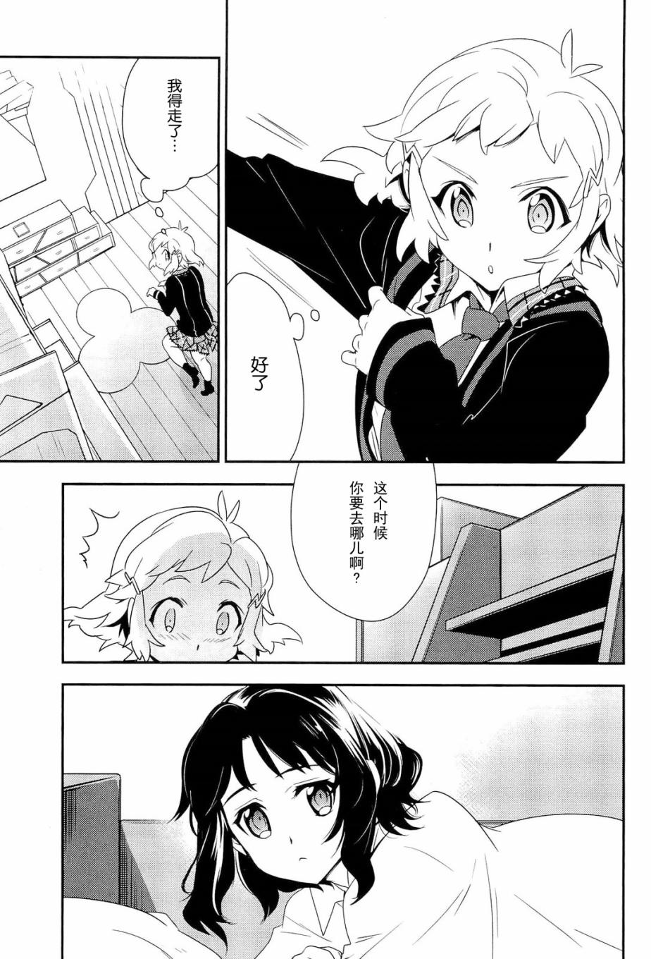 战姬绝唱Symphogear韩漫全集-第04话无删减无遮挡章节图片 