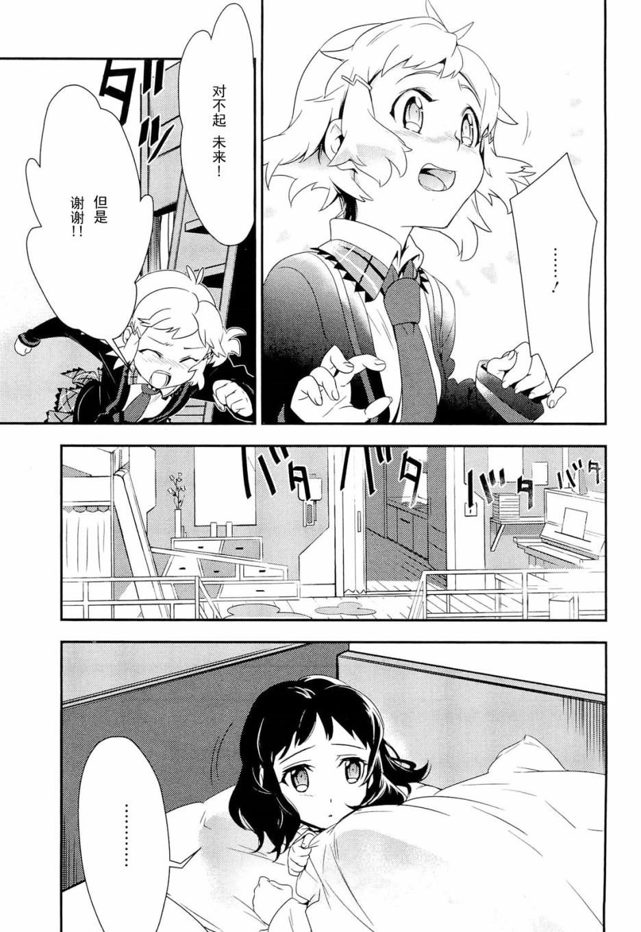 战姬绝唱Symphogear韩漫全集-第04话无删减无遮挡章节图片 