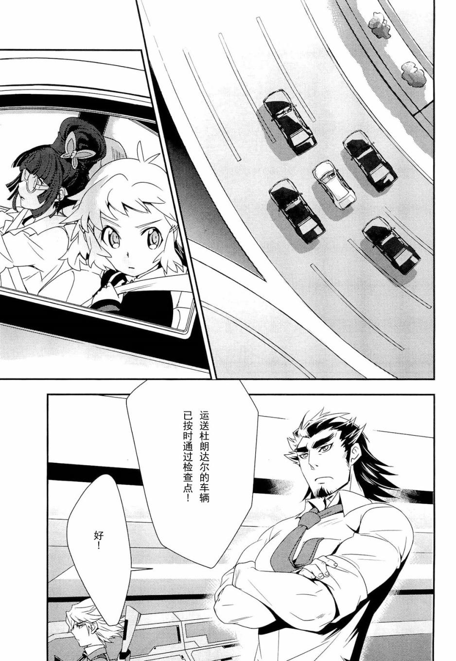 战姬绝唱Symphogear韩漫全集-第04话无删减无遮挡章节图片 