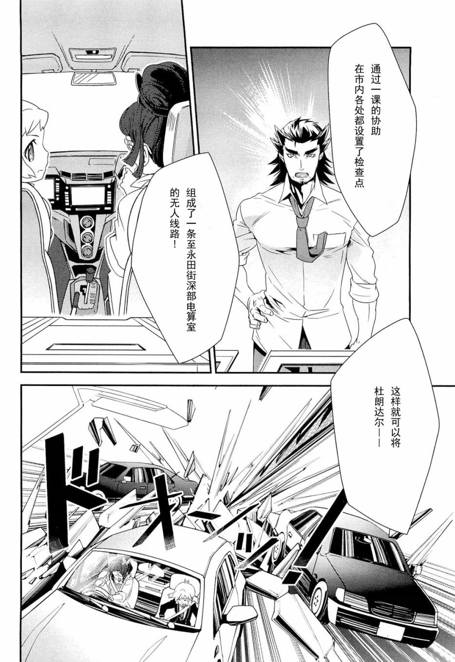 战姬绝唱Symphogear韩漫全集-第04话无删减无遮挡章节图片 
