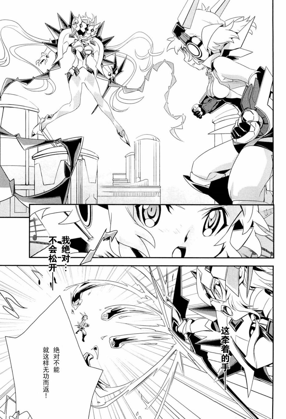 战姬绝唱Symphogear韩漫全集-第04话无删减无遮挡章节图片 