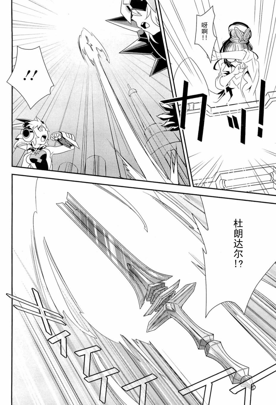 战姬绝唱Symphogear韩漫全集-第04话无删减无遮挡章节图片 