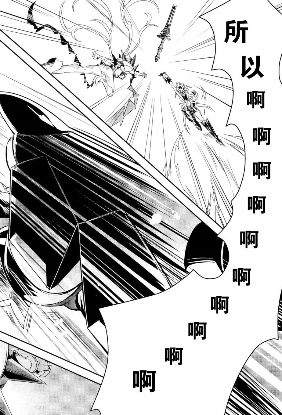 战姬绝唱Symphogear韩漫全集-第04话无删减无遮挡章节图片 