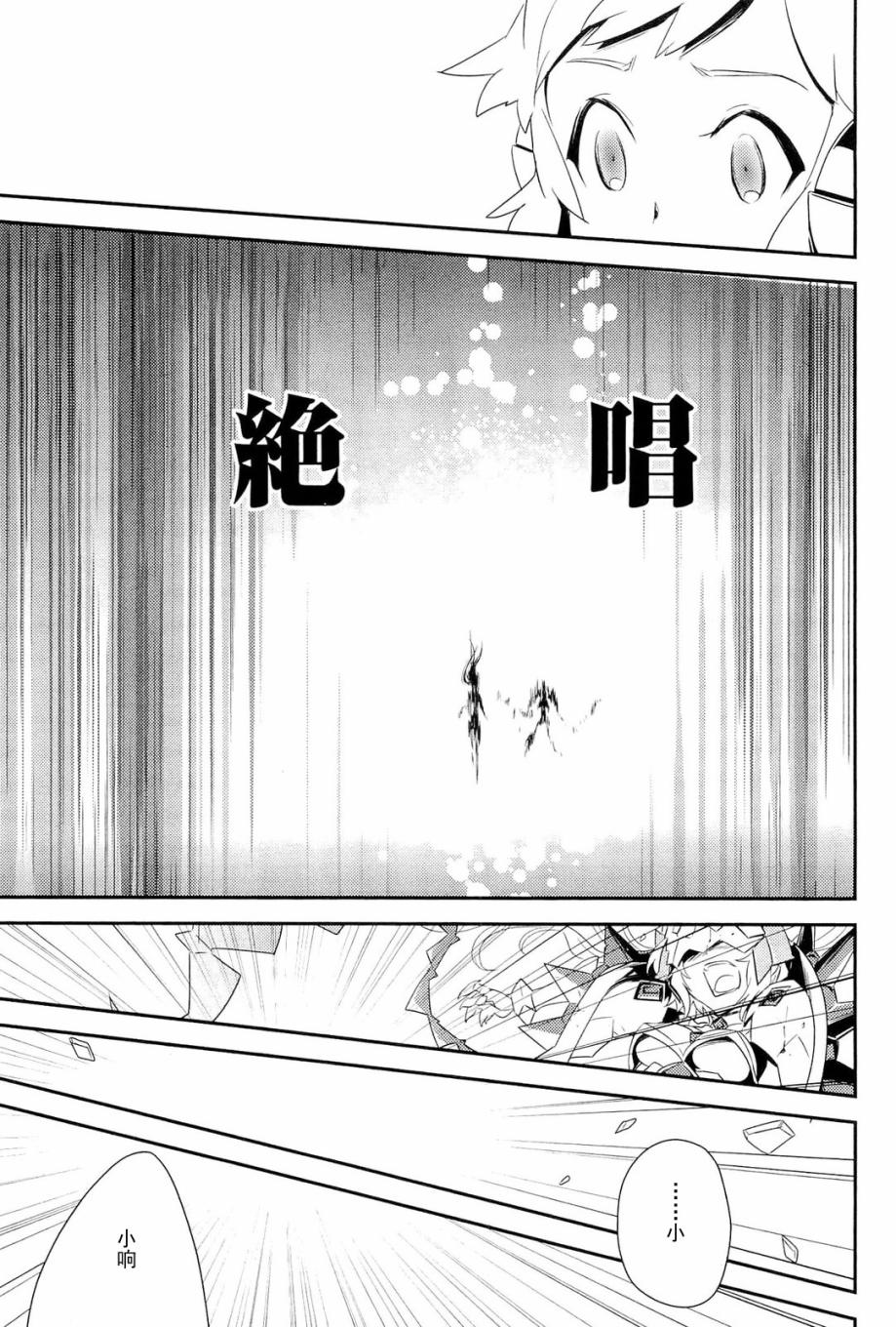 战姬绝唱Symphogear韩漫全集-第04话无删减无遮挡章节图片 