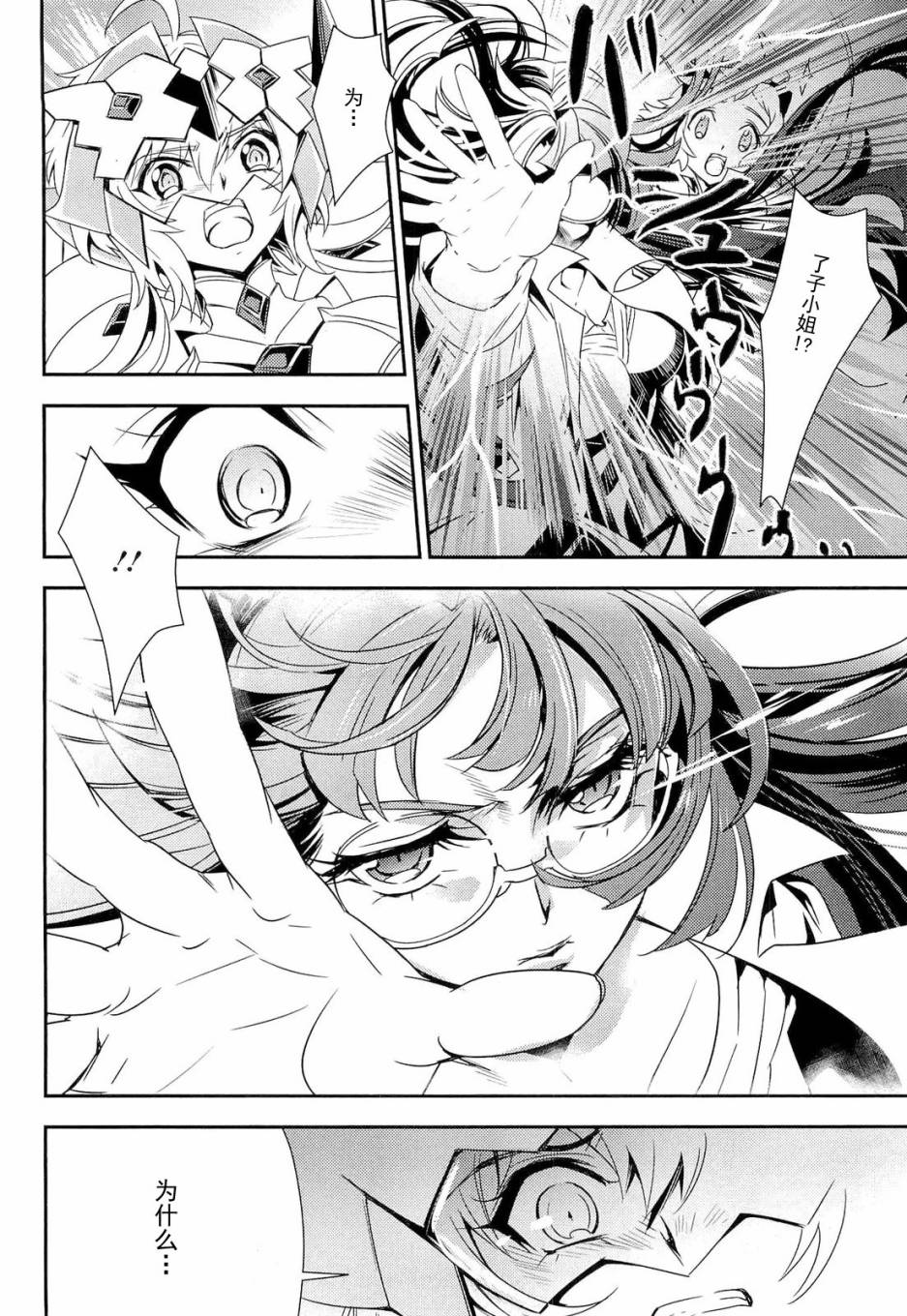 战姬绝唱Symphogear韩漫全集-第05话无删减无遮挡章节图片 