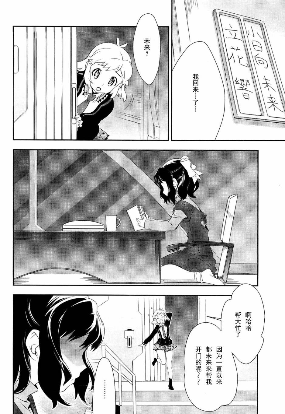 战姬绝唱Symphogear韩漫全集-第05话无删减无遮挡章节图片 