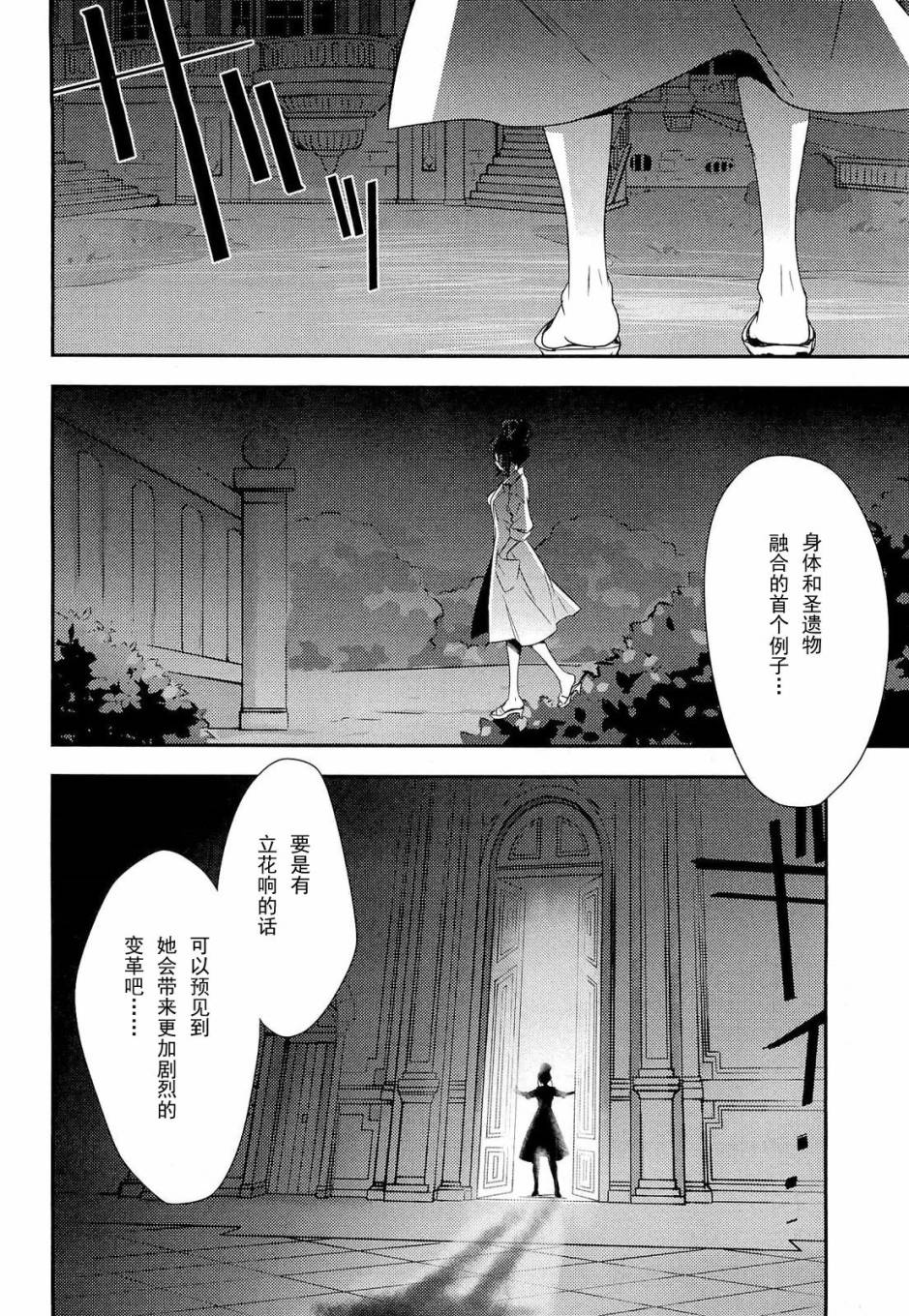 战姬绝唱Symphogear韩漫全集-第05话无删减无遮挡章节图片 