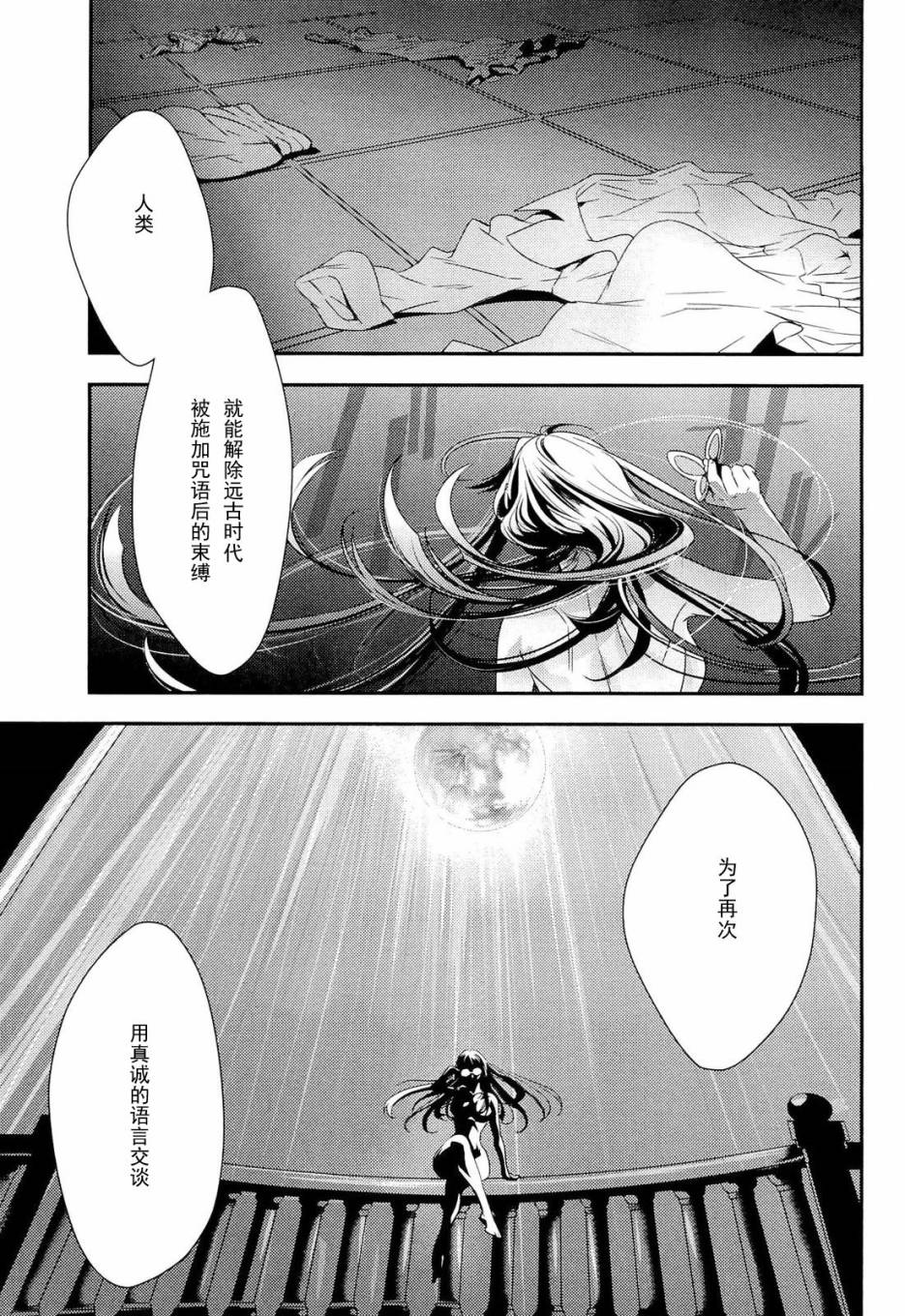 战姬绝唱Symphogear韩漫全集-第05话无删减无遮挡章节图片 
