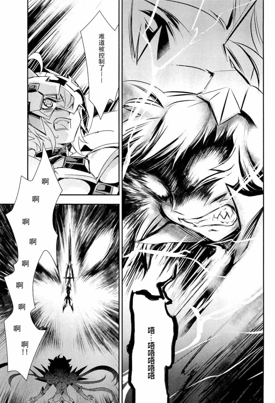战姬绝唱Symphogear韩漫全集-第05话无删减无遮挡章节图片 