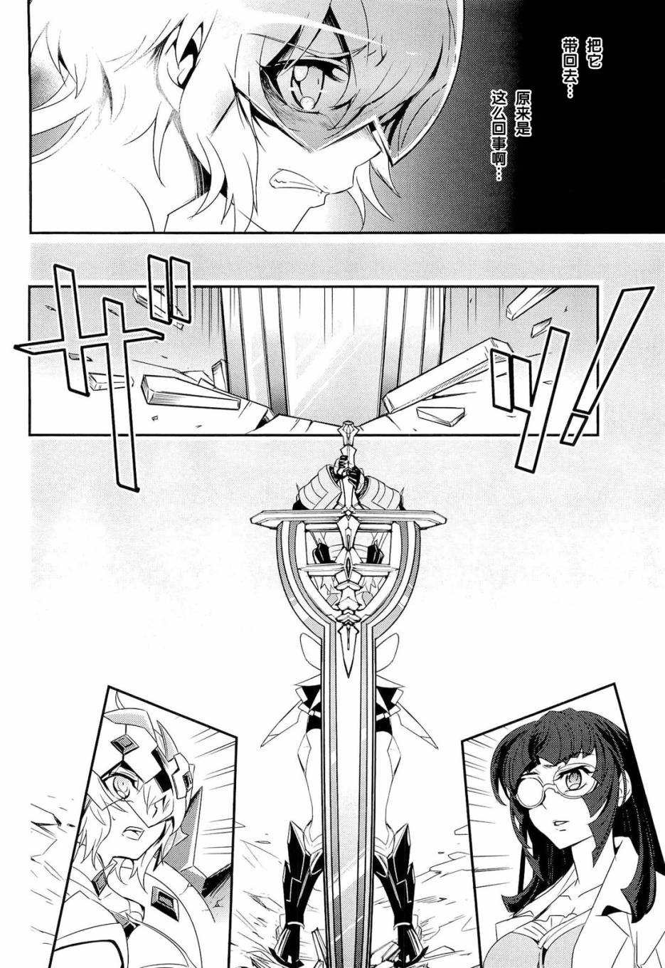 战姬绝唱Symphogear韩漫全集-第05话无删减无遮挡章节图片 