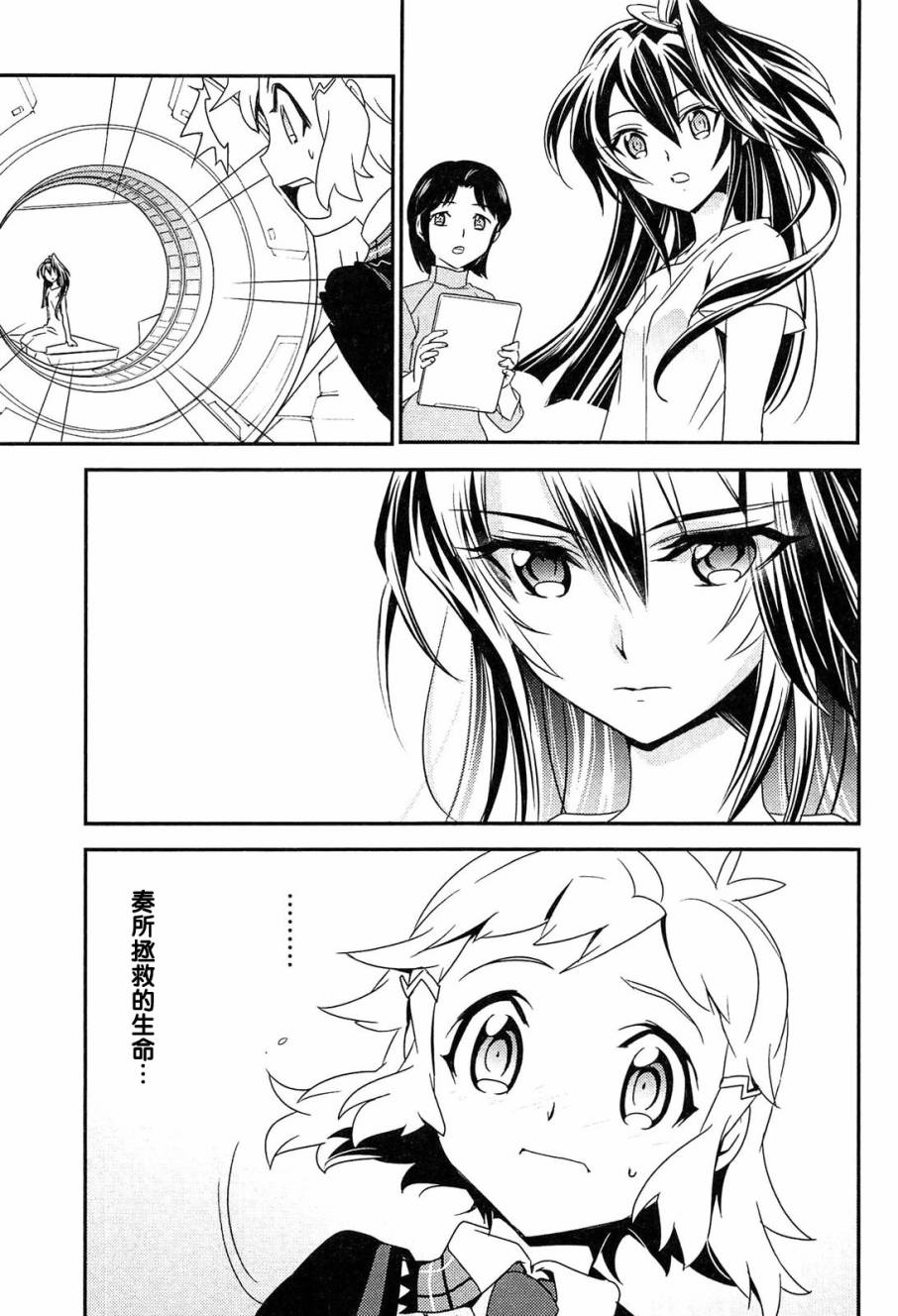 战姬绝唱Symphogear韩漫全集-第06话无删减无遮挡章节图片 