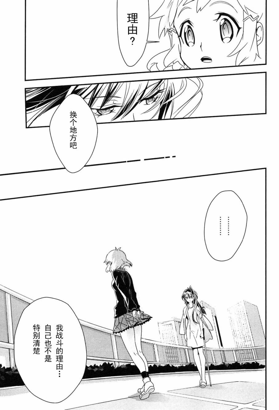 战姬绝唱Symphogear韩漫全集-第06话无删减无遮挡章节图片 