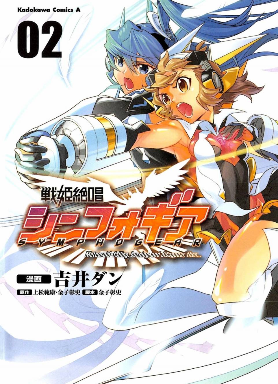 战姬绝唱Symphogear韩漫全集-第06话无删减无遮挡章节图片 