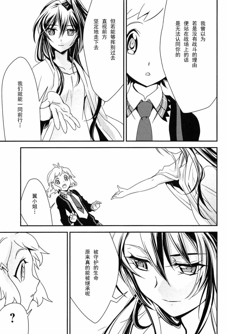 战姬绝唱Symphogear韩漫全集-第06话无删减无遮挡章节图片 