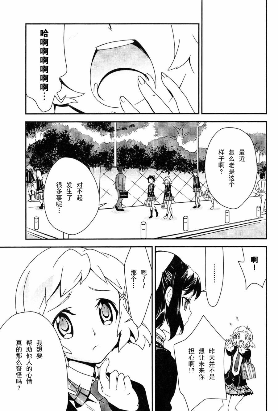 战姬绝唱Symphogear韩漫全集-第06话无删减无遮挡章节图片 