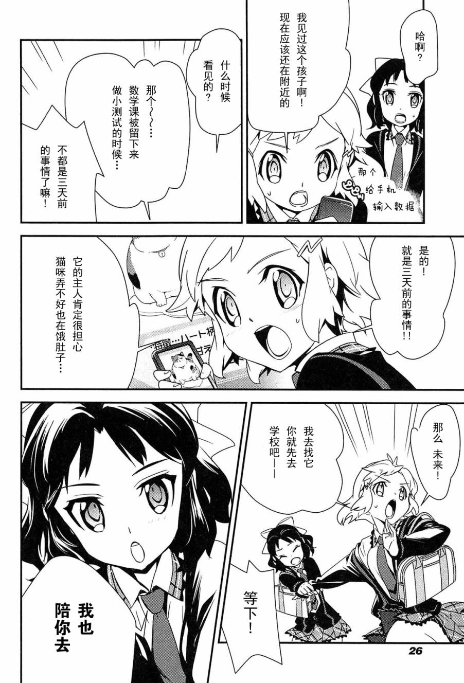 战姬绝唱Symphogear韩漫全集-第06话无删减无遮挡章节图片 