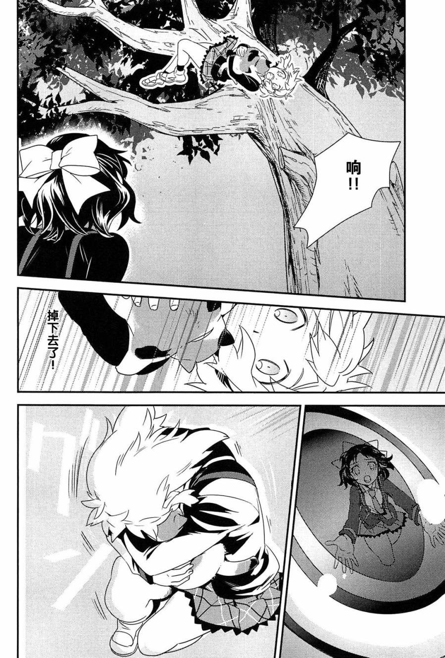 战姬绝唱Symphogear韩漫全集-第06话无删减无遮挡章节图片 