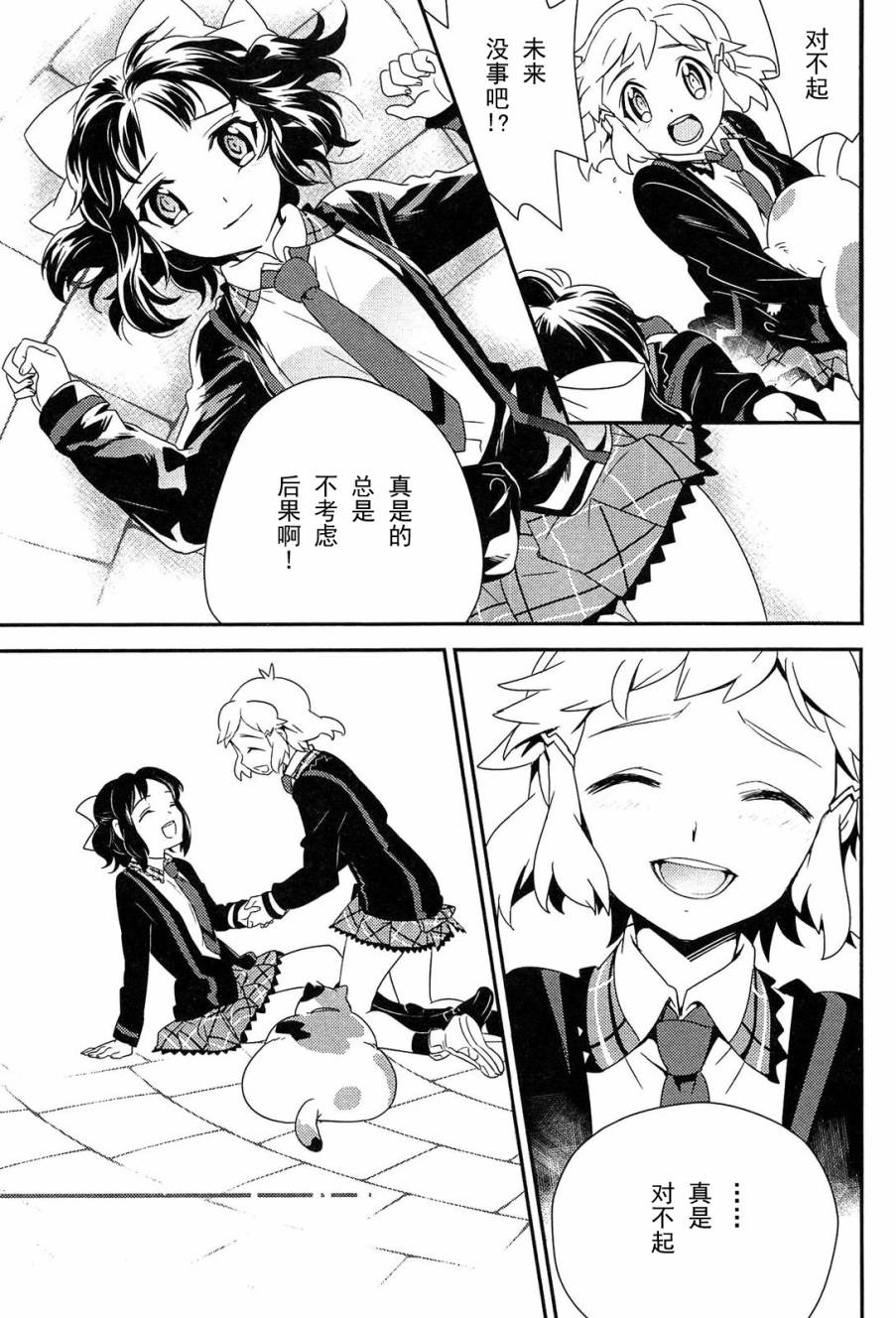 战姬绝唱Symphogear韩漫全集-第06话无删减无遮挡章节图片 