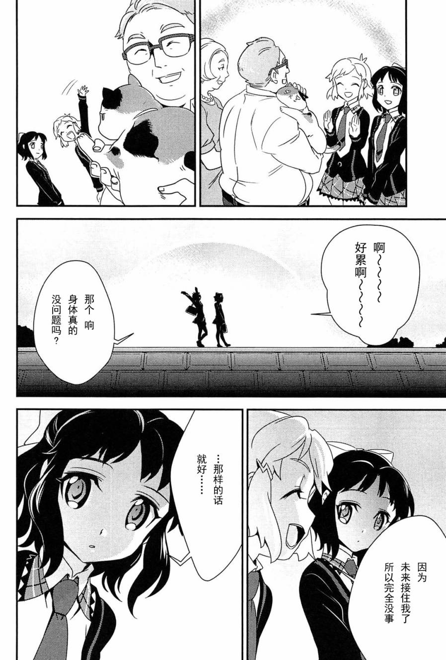 战姬绝唱Symphogear韩漫全集-第06话无删减无遮挡章节图片 